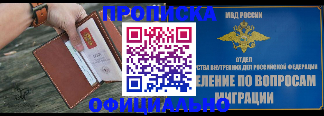 временная регистрация 2025 в Фурманове