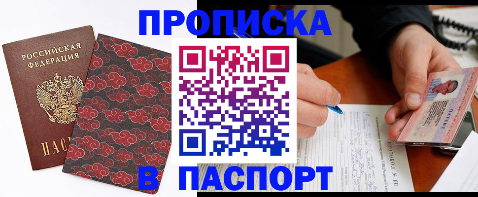 временная регистрация собственник в Фурманове