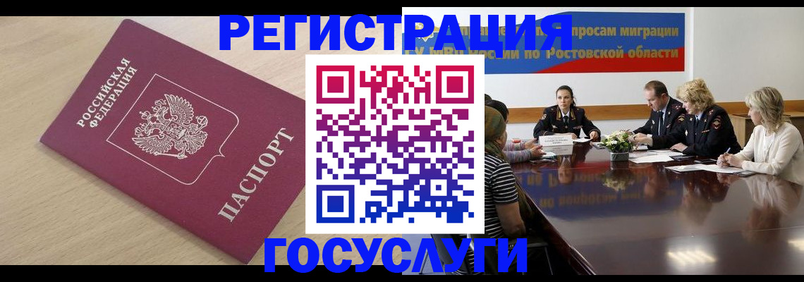 купить прописку в Фурманове
