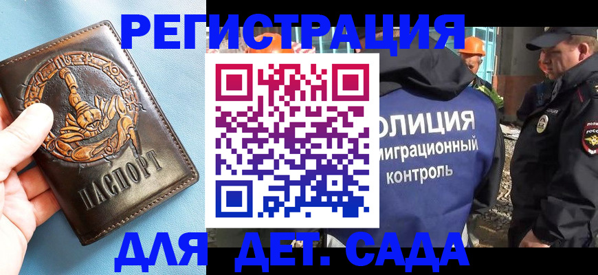 прописка в квартире в Фурманове