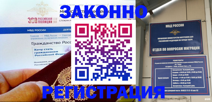 найти адрес прописки в Фурманове