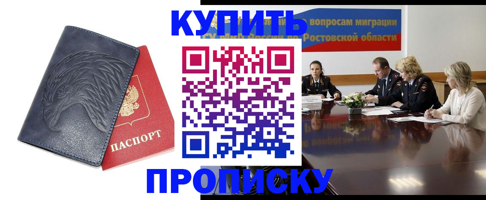временная регистрация госуслуги в Фурманове