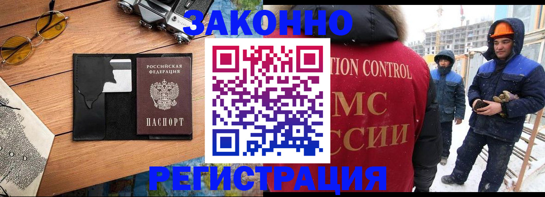 где прописаться в Фурманове